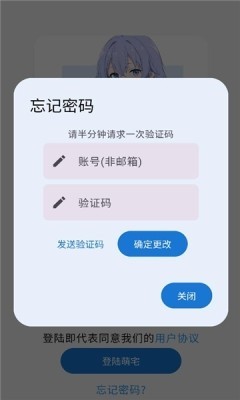 萌宅社区官网找回